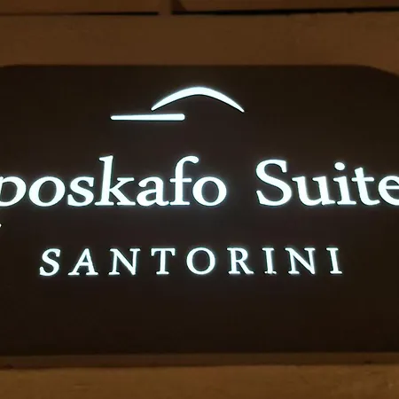 Yposkafo - Private - Santorini Ferienhaus *