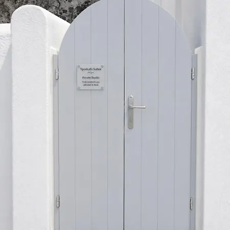 Yposkafo - Private - Santorini * Fira (Santorini)